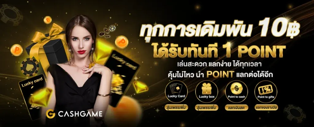 cashgame168